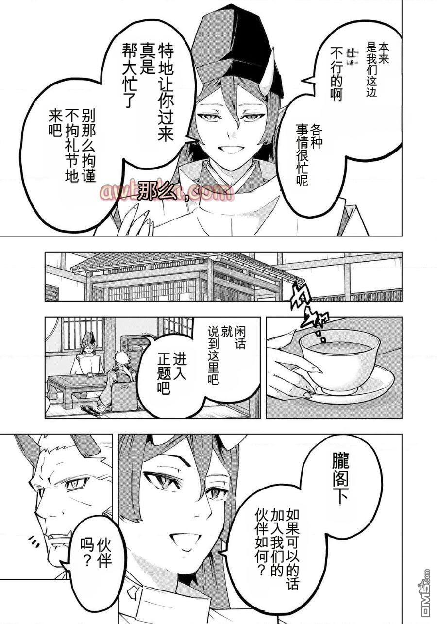 第187话 第5页