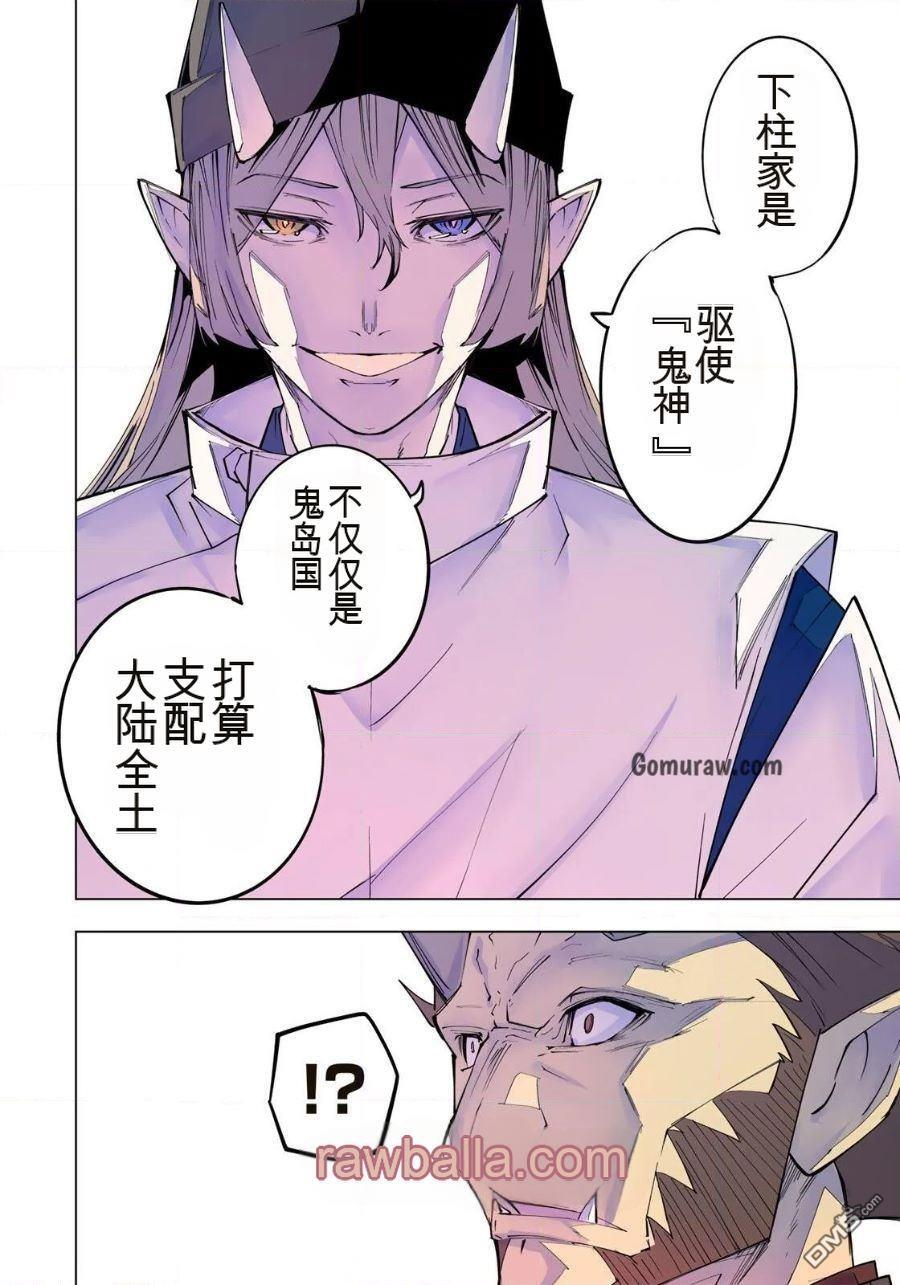 第187话 第6页