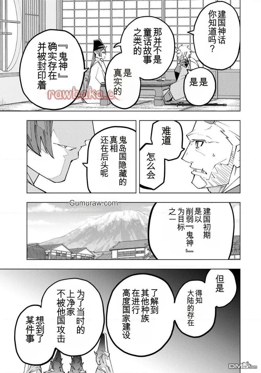 第187话 第7页