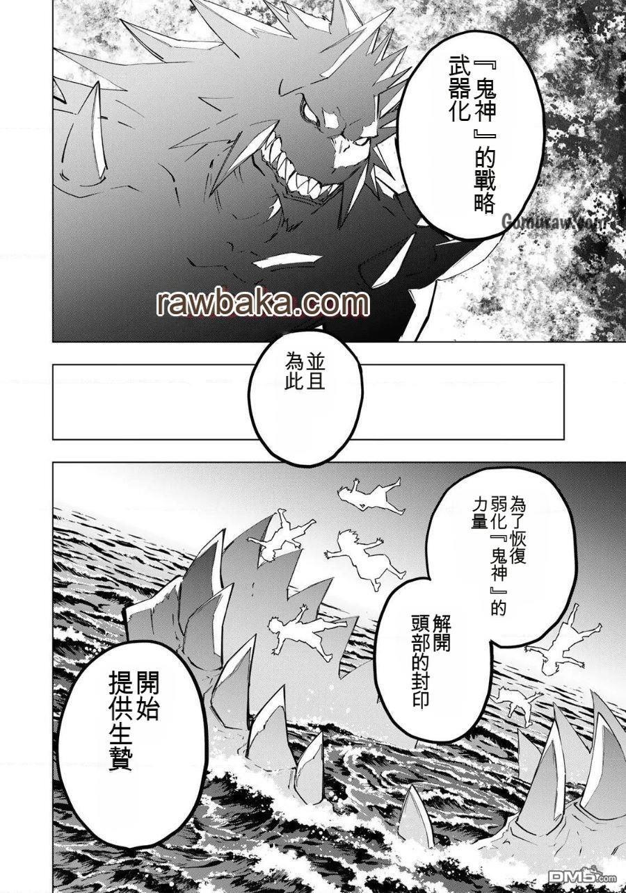 第187话 第8页
