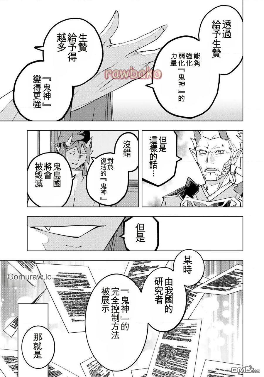 第187话 第9页