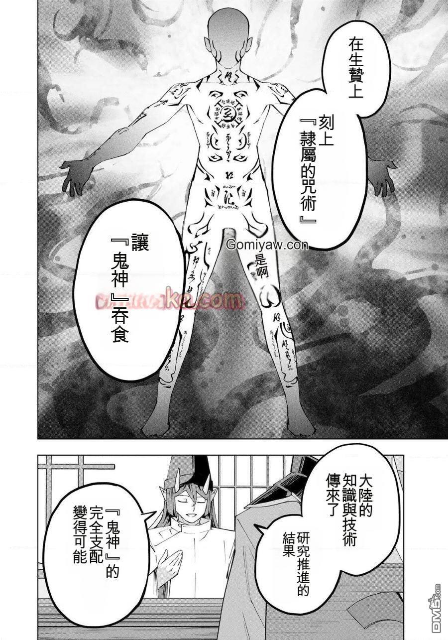 第187话 第10页