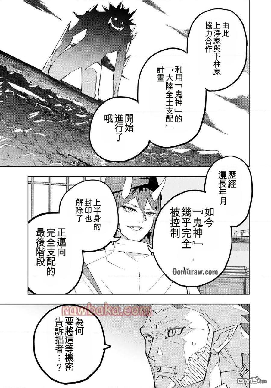 第187话 第11页