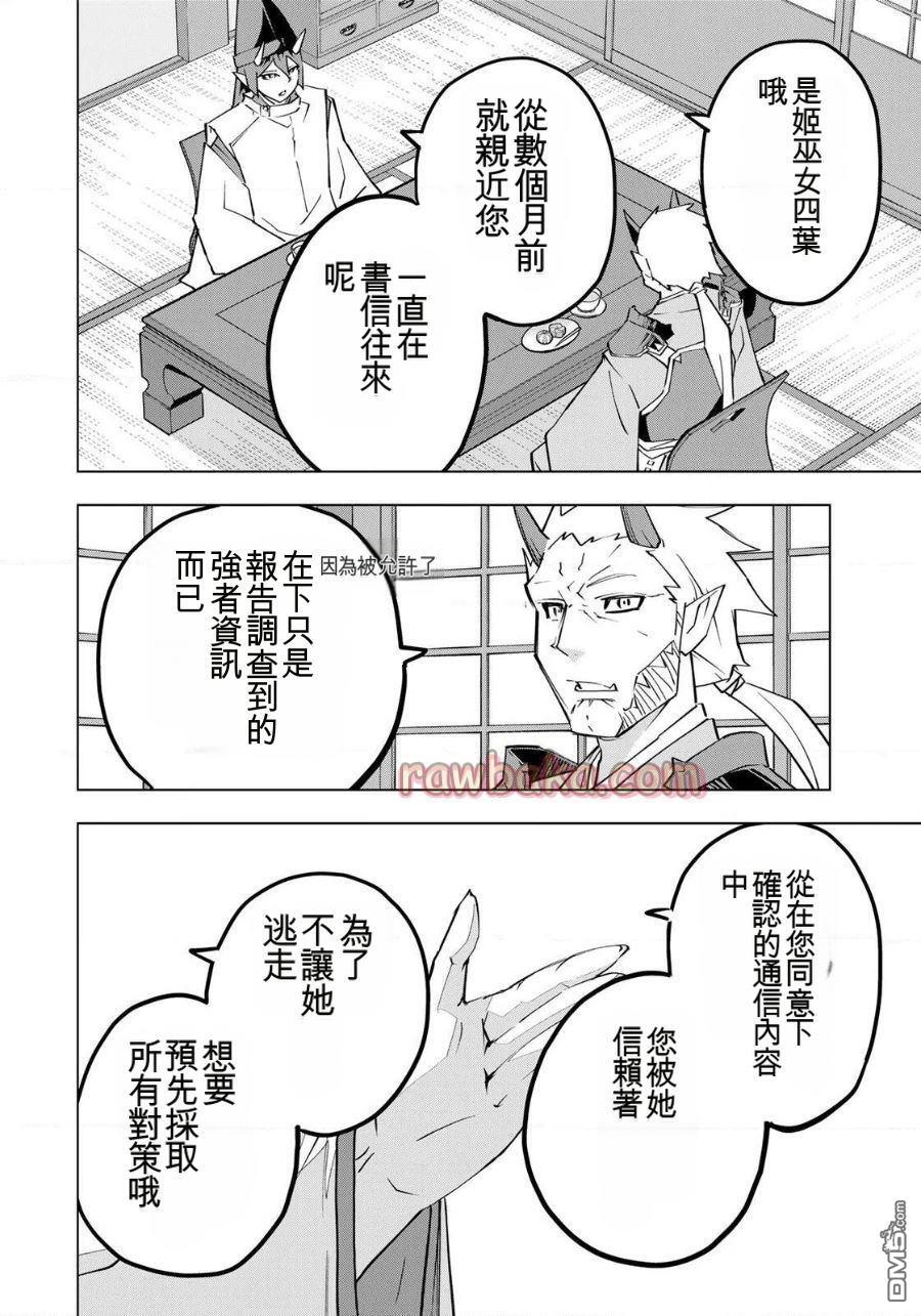 第187话 第12页