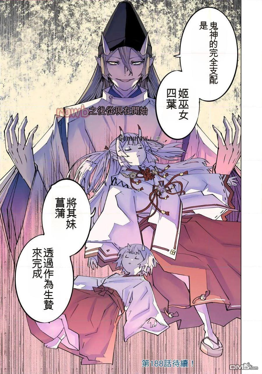 第187话 第13页