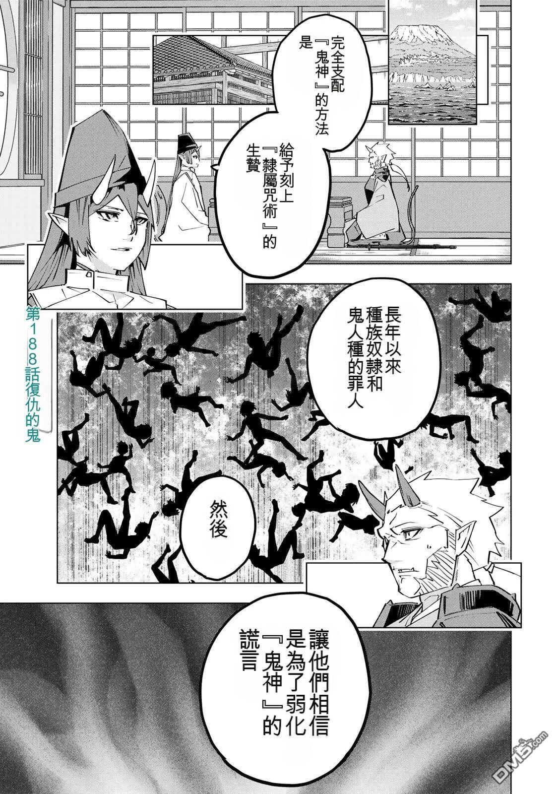 第188话 第1页