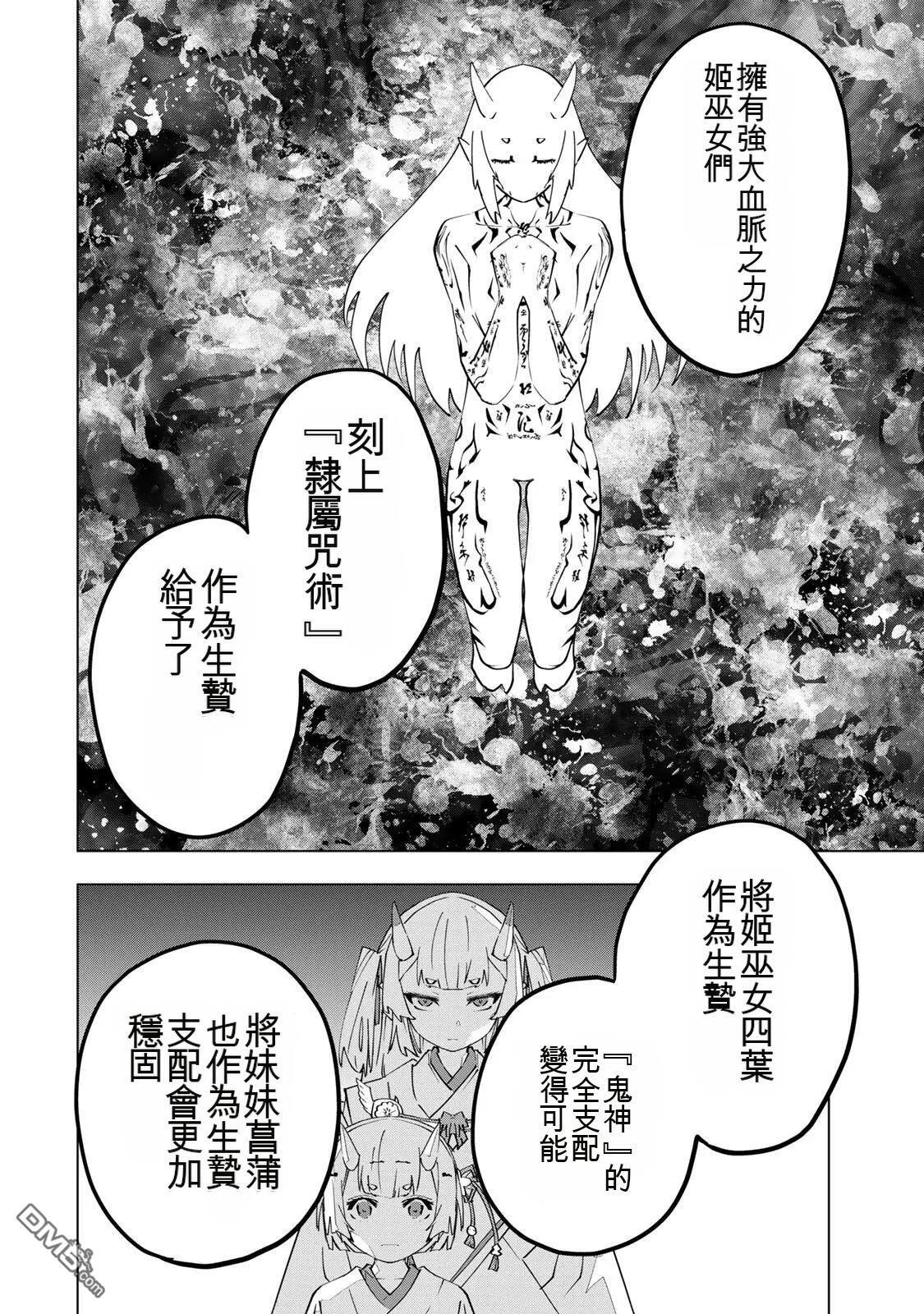 第188话 第2页