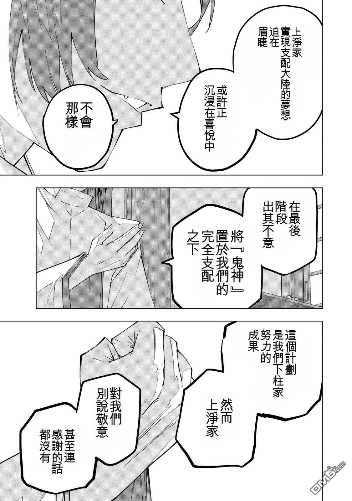 第188话 第3页