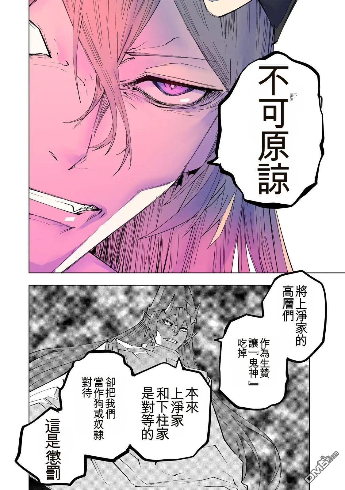 第188话 第4页