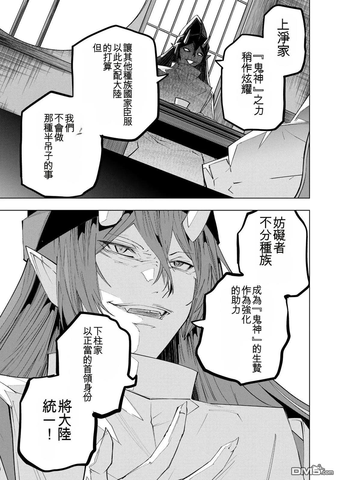 第188话 第5页