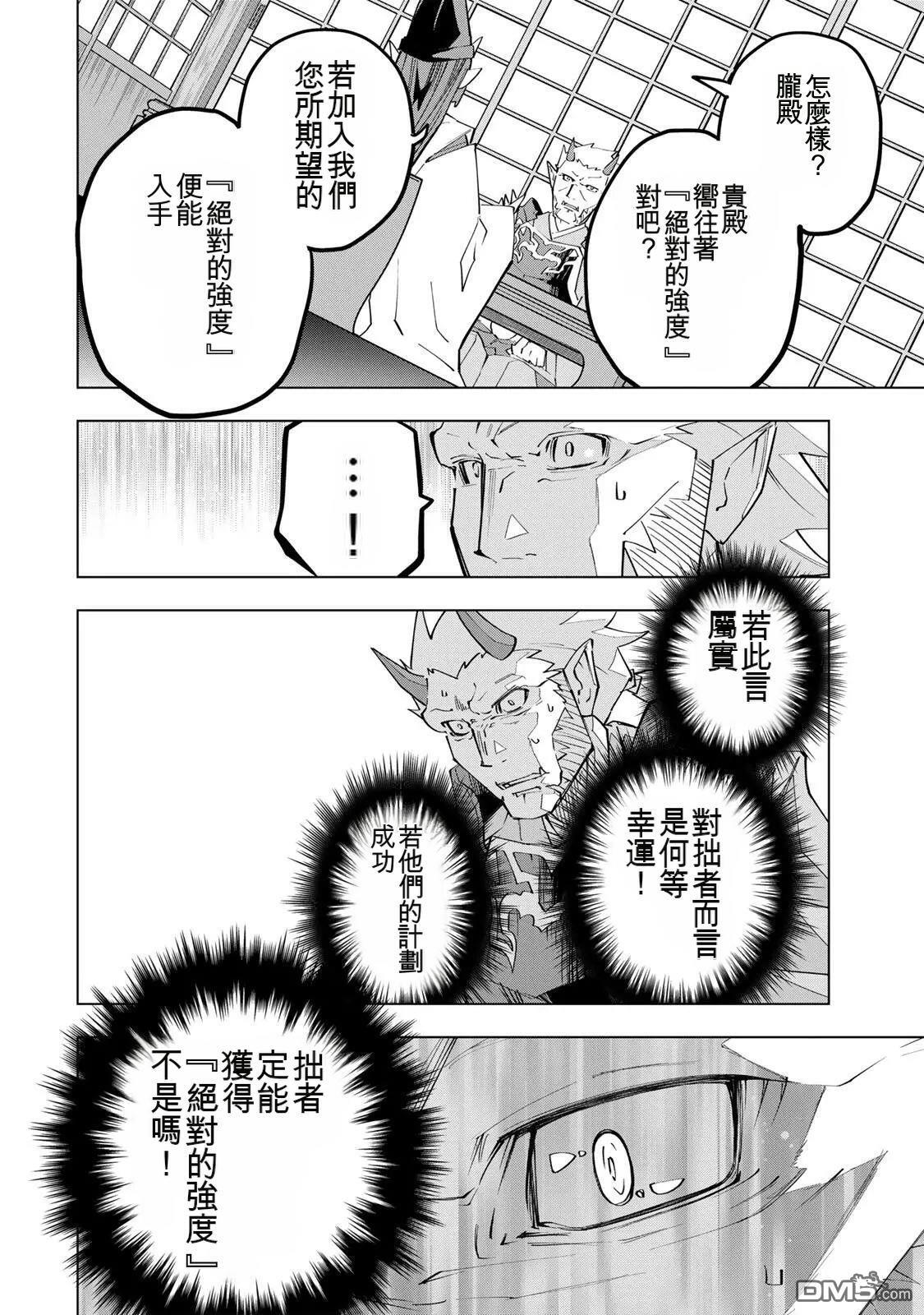 第188话 第6页