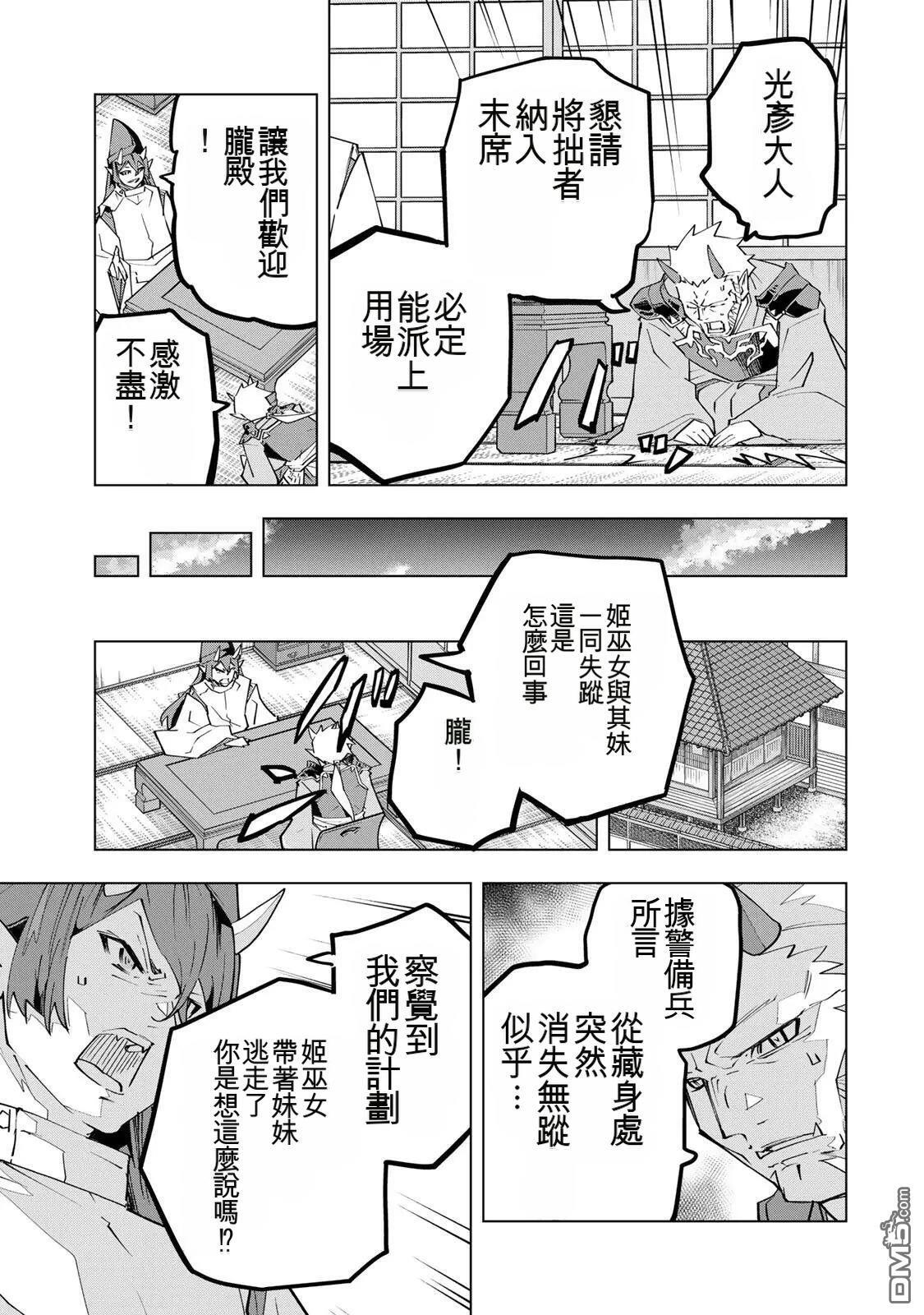 第188话 第7页