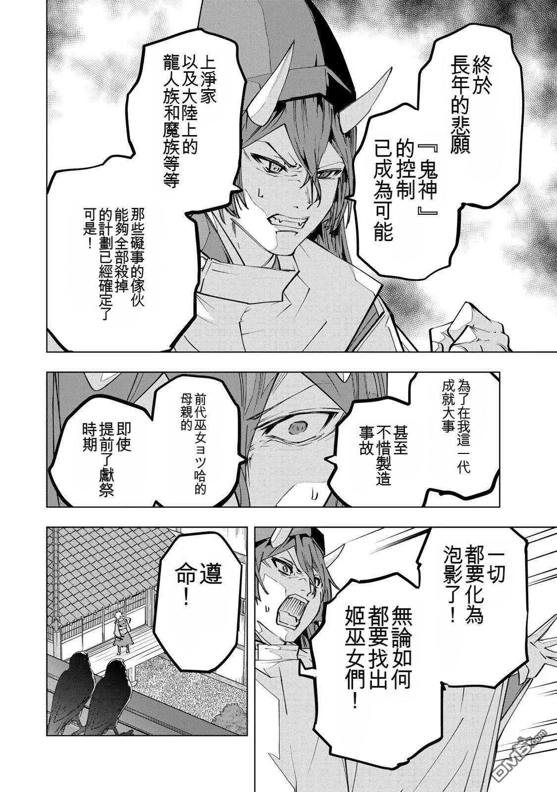 第188话 第8页