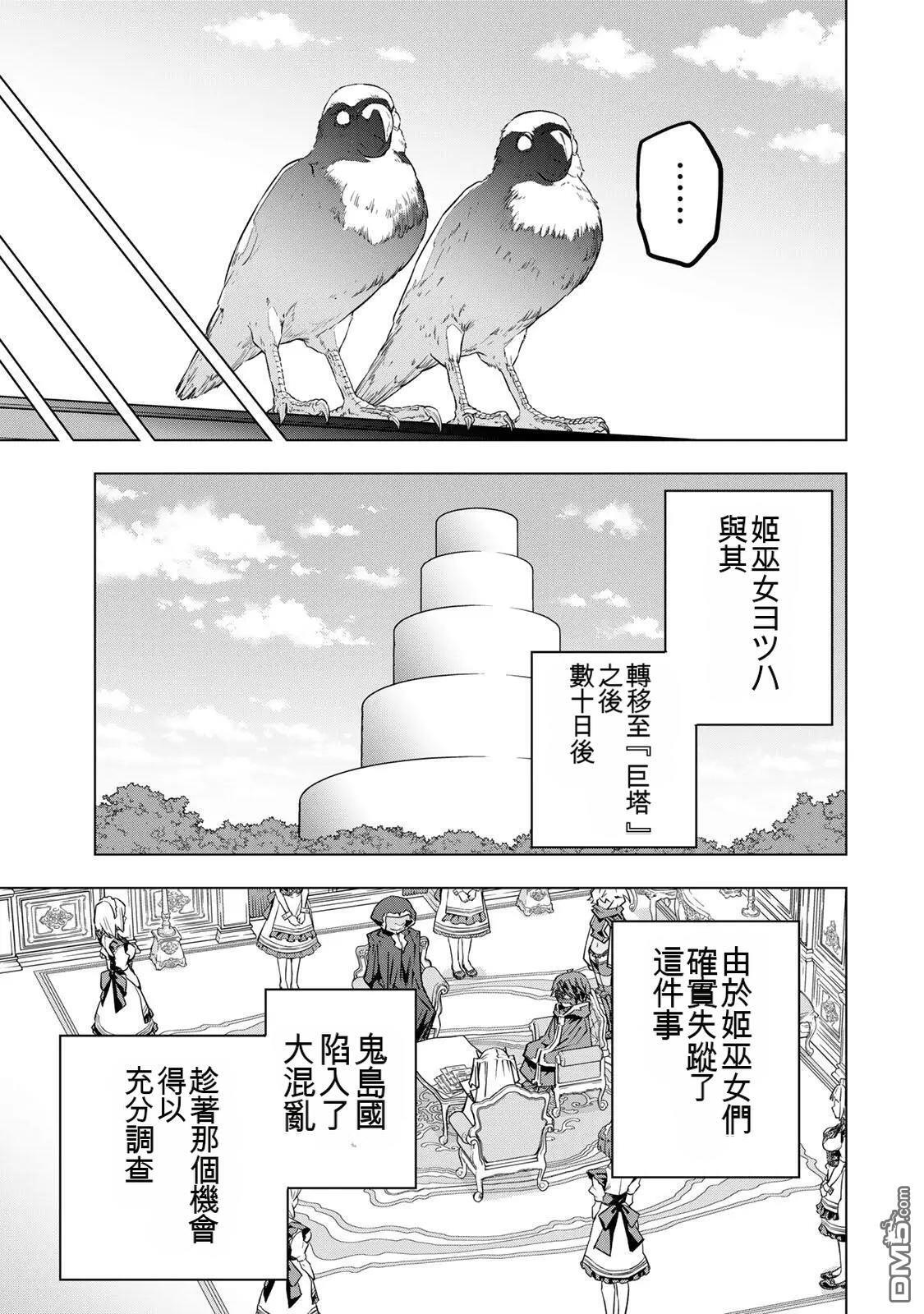 第188话 第9页