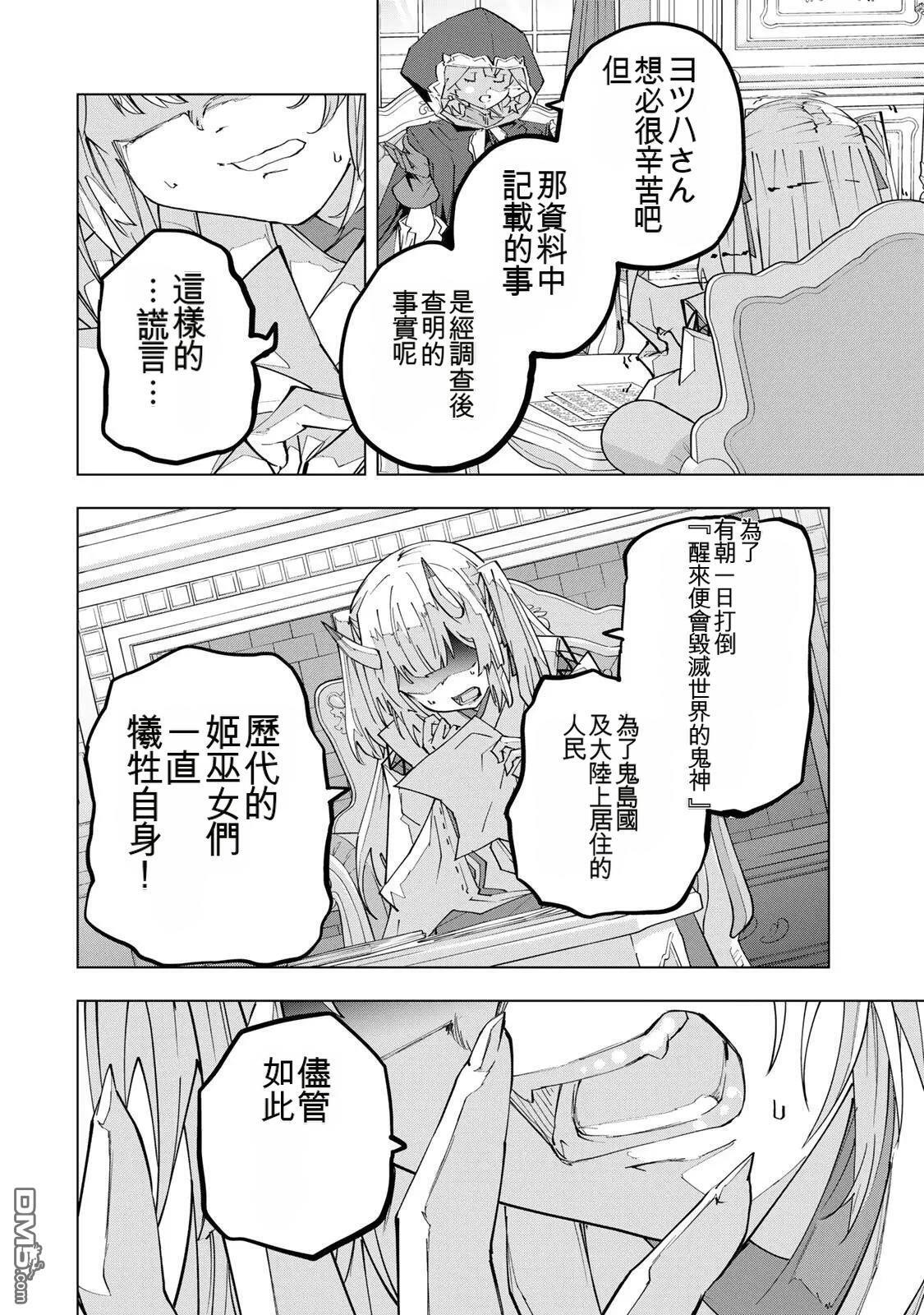 第188话 第10页