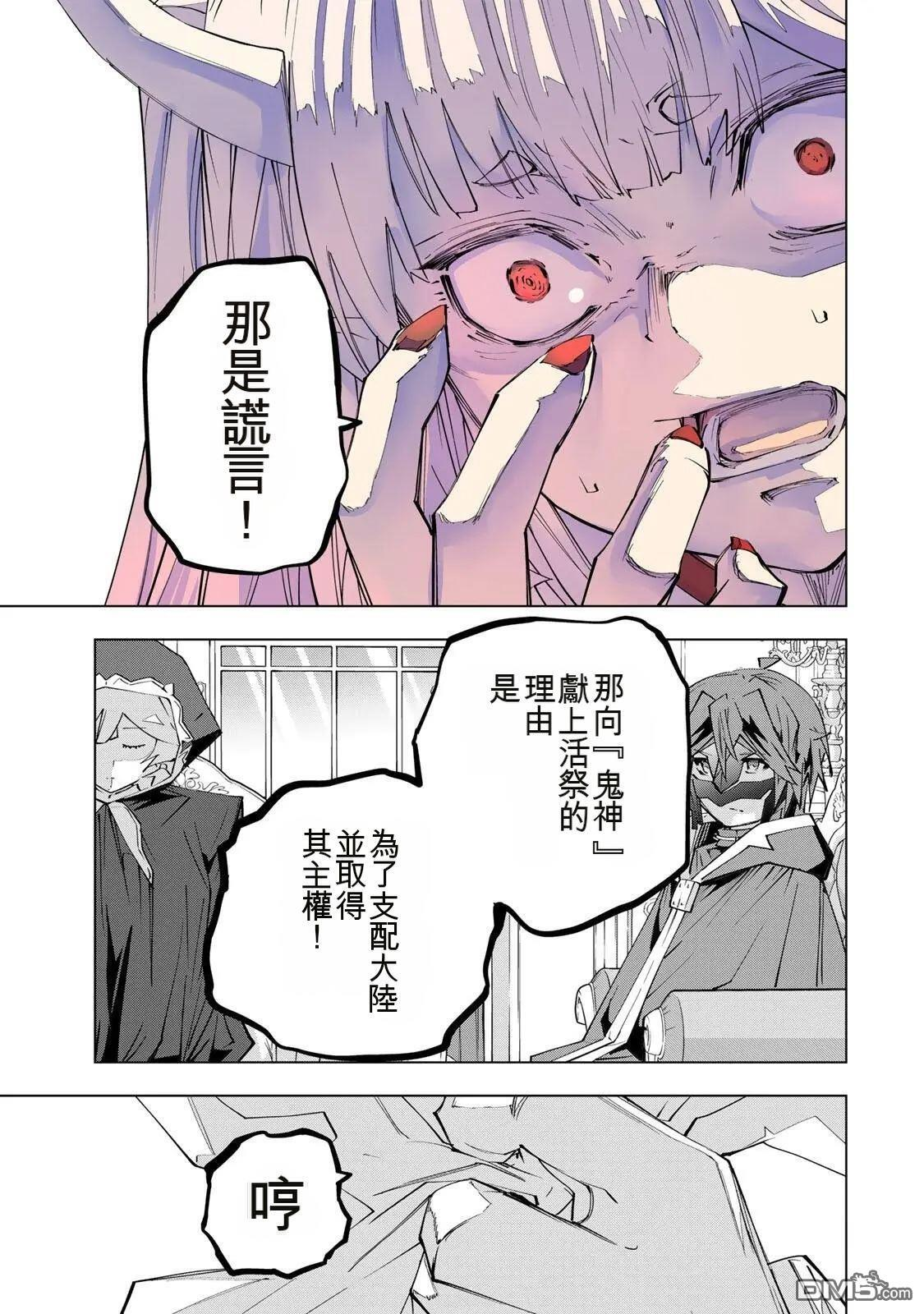 第188话 第11页