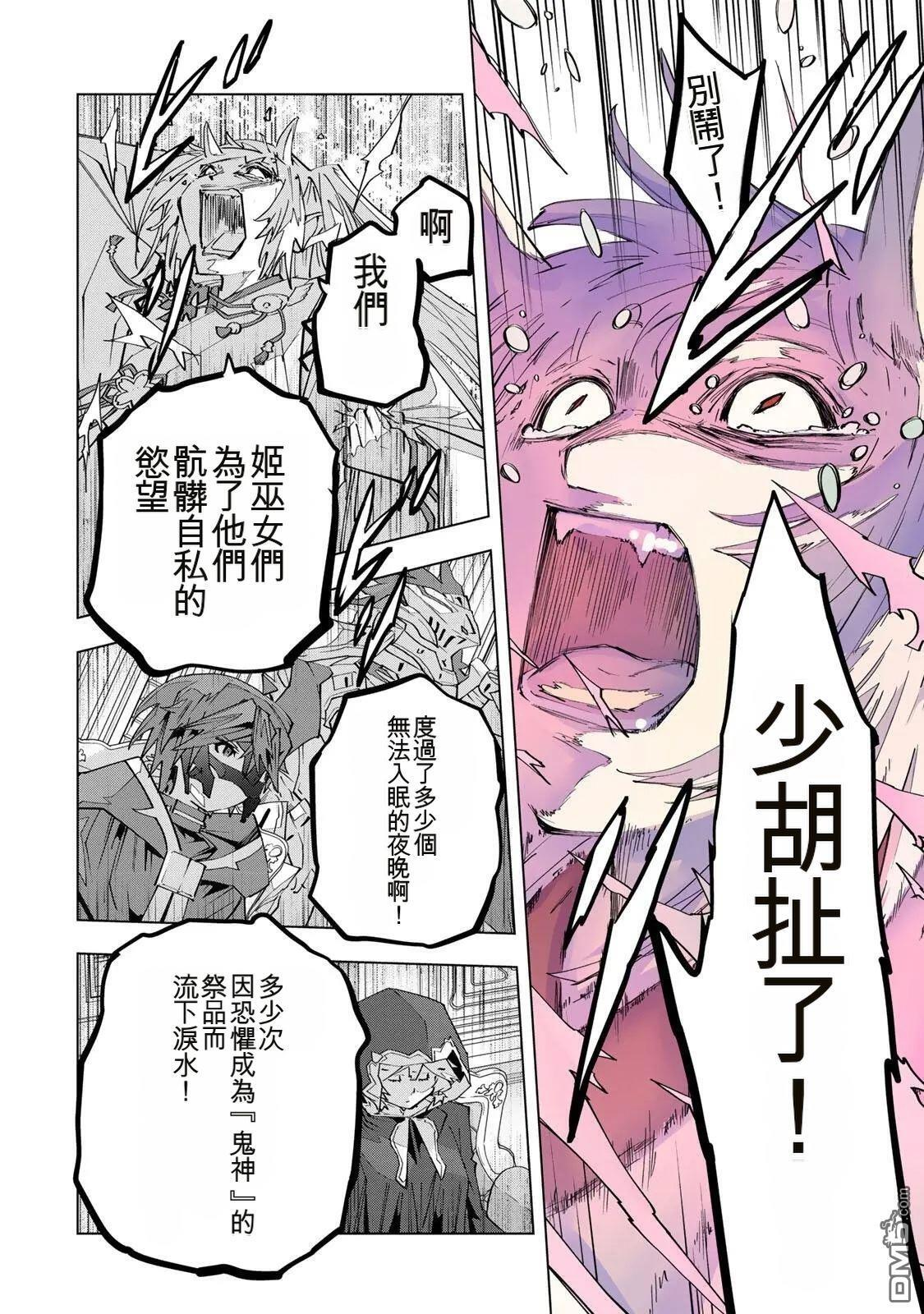 第188话 第12页