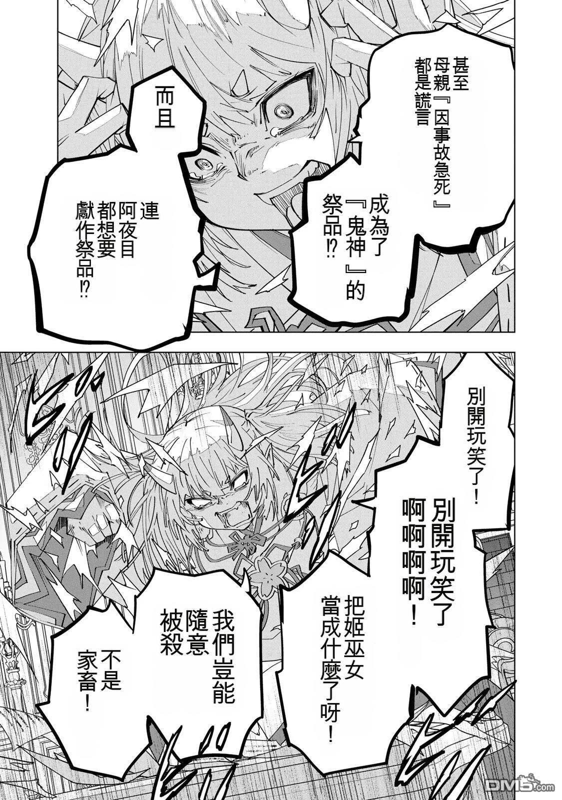 第188话 第13页