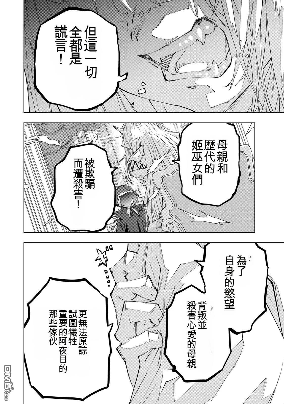 第188话 第16页