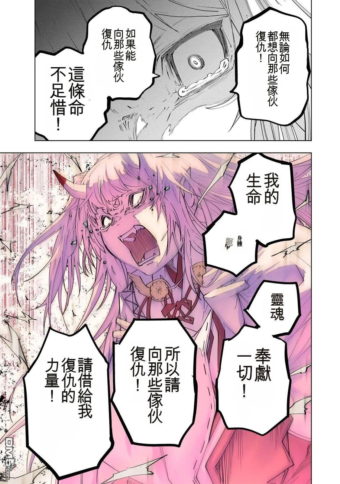 第188话 第17页