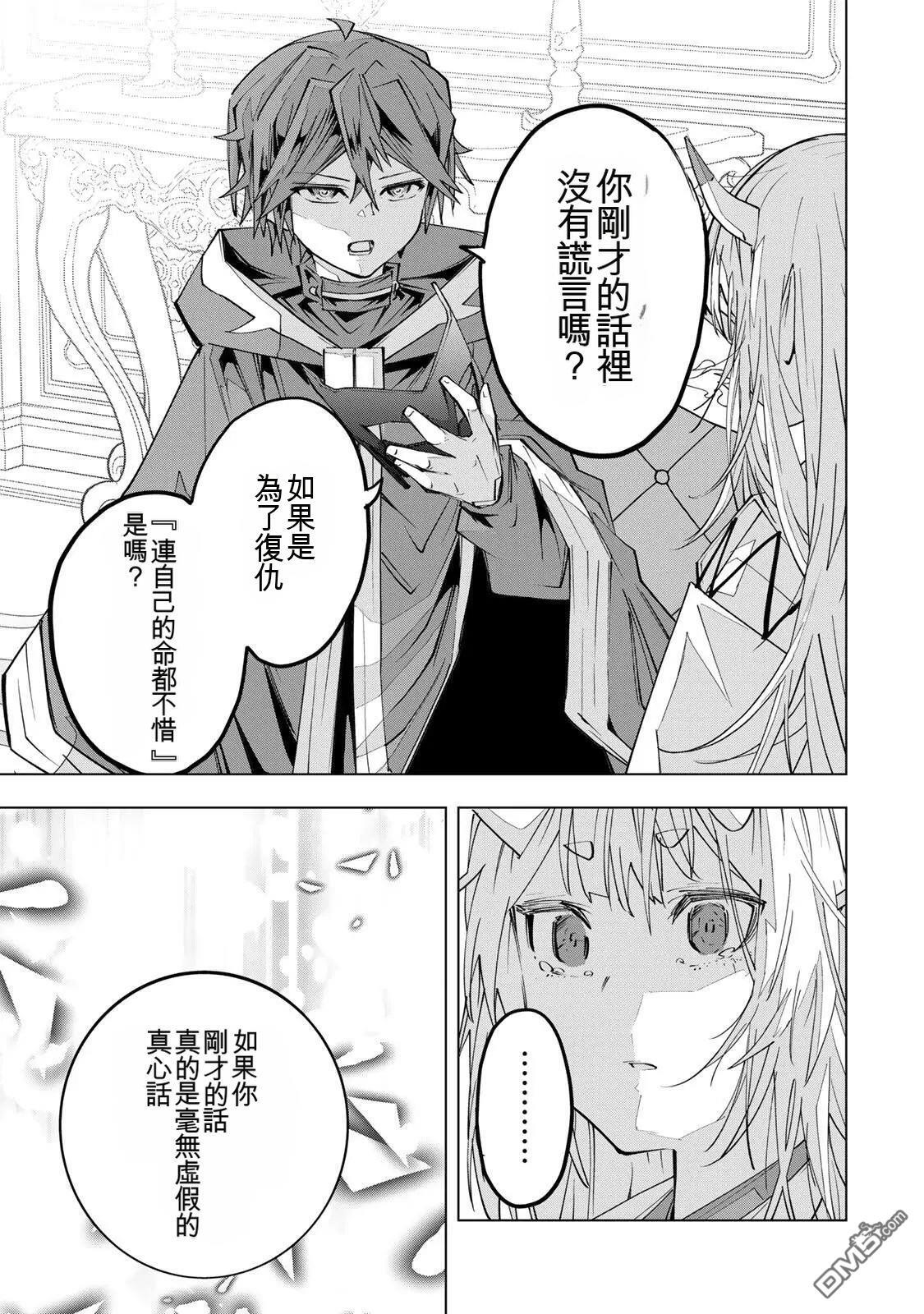 第188话 第19页