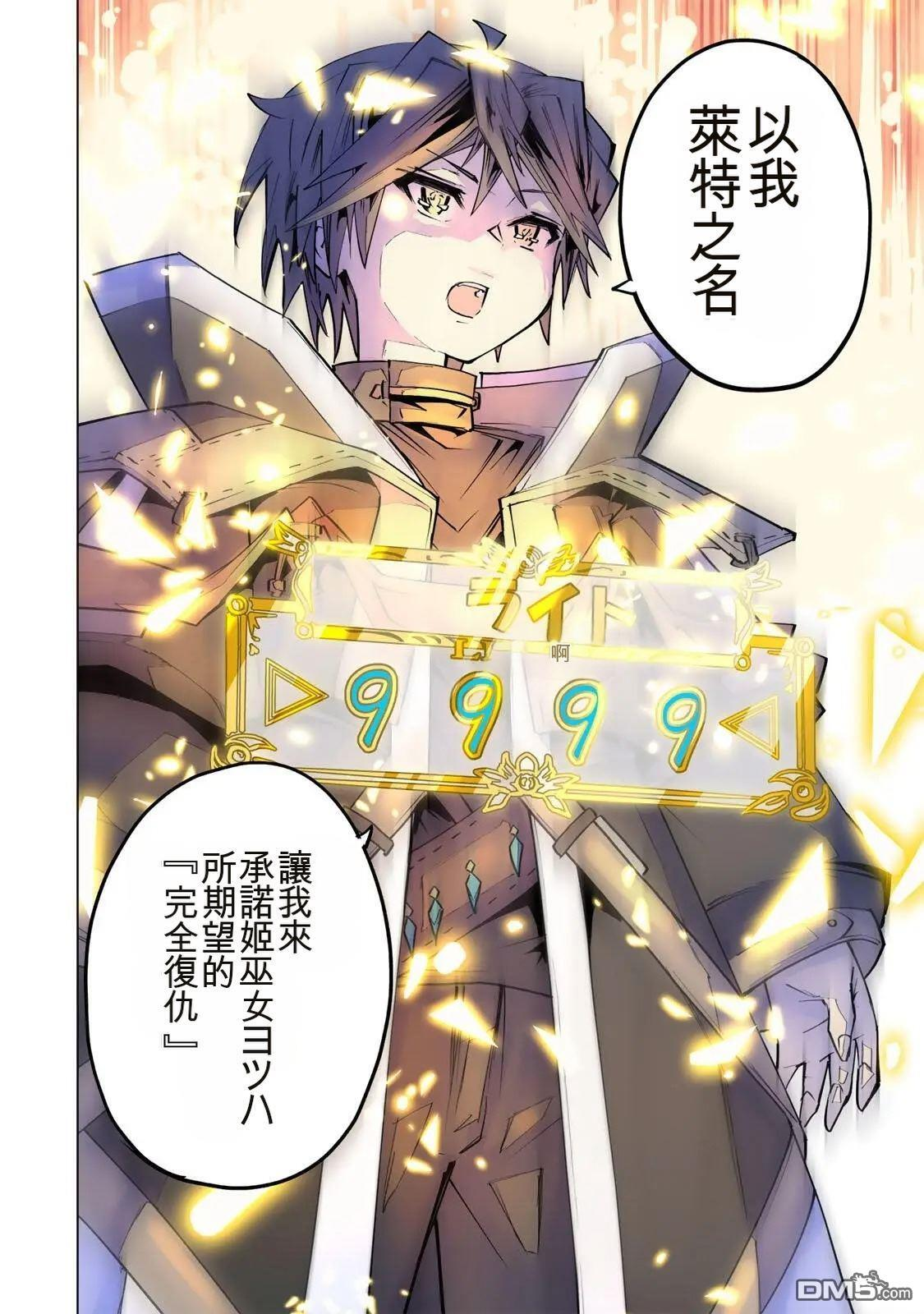 第188话 第20页