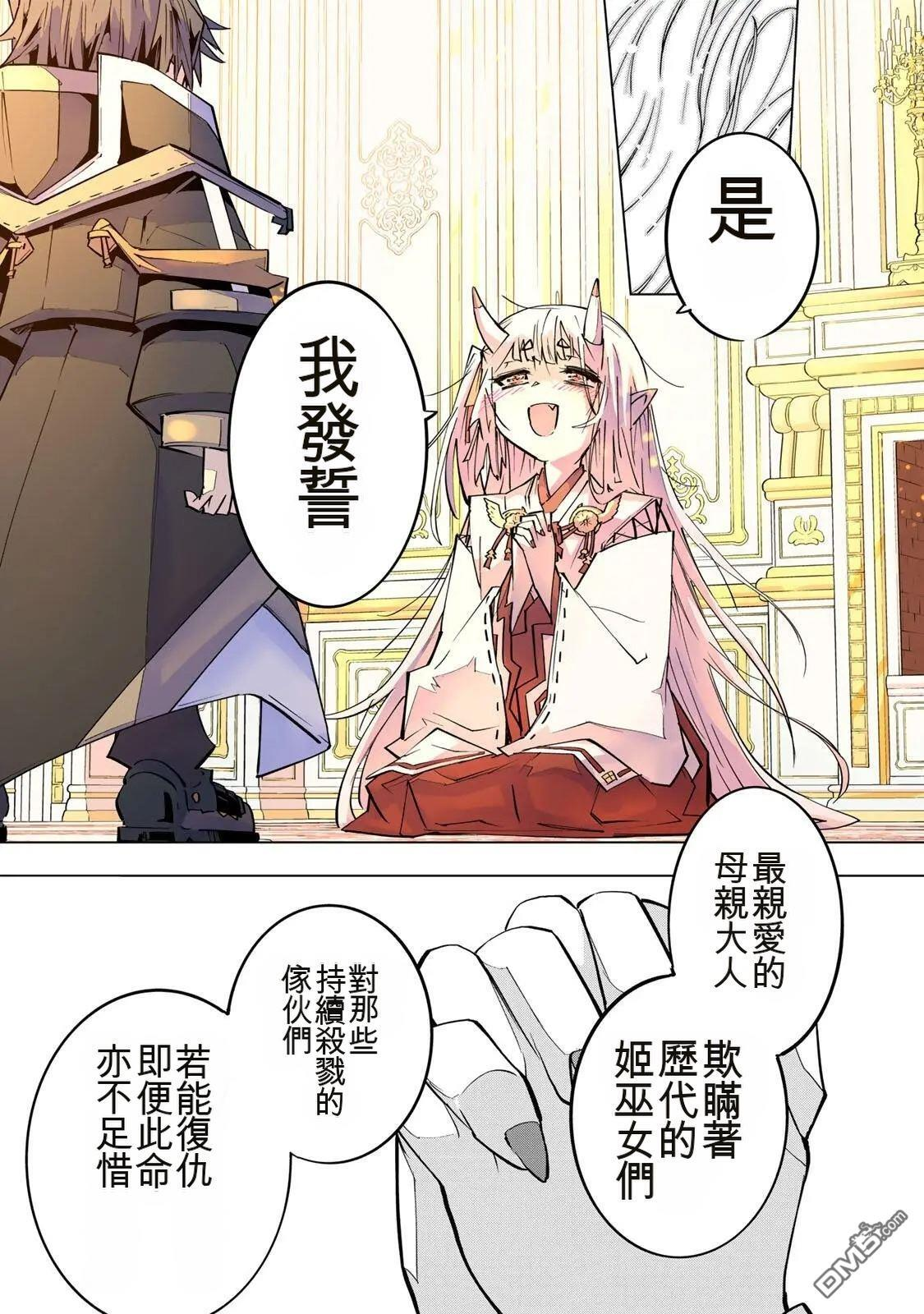 第188话 第26页