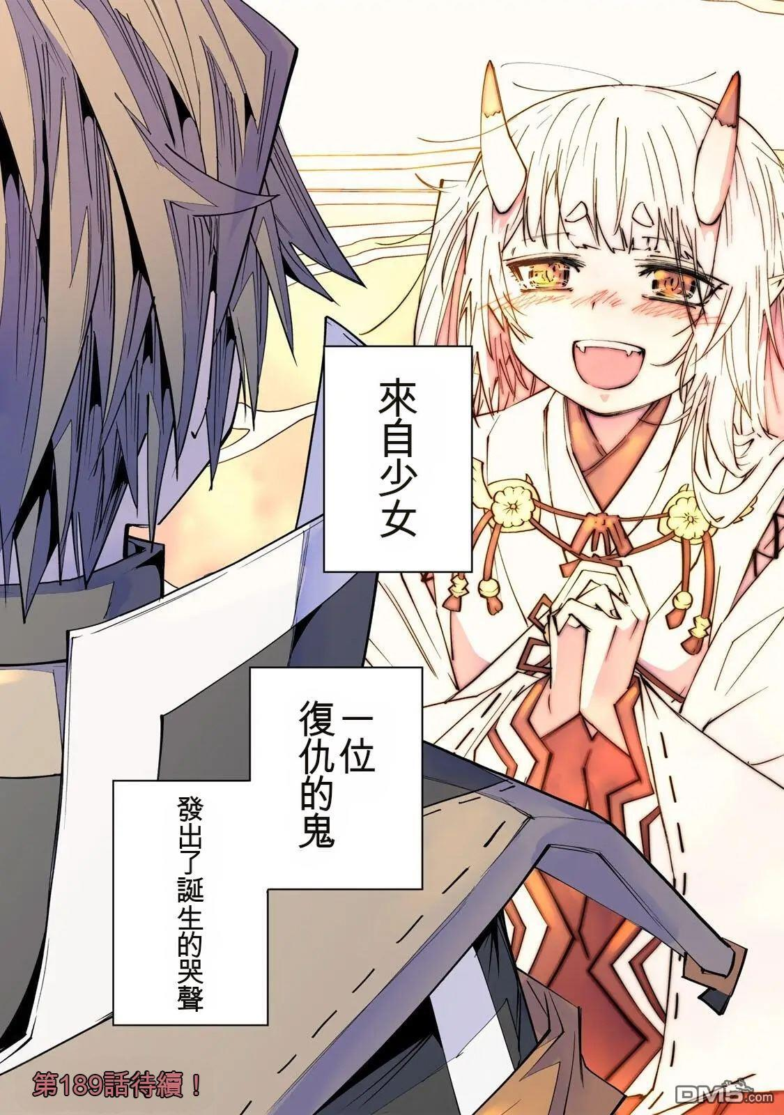 第188话 第29页
