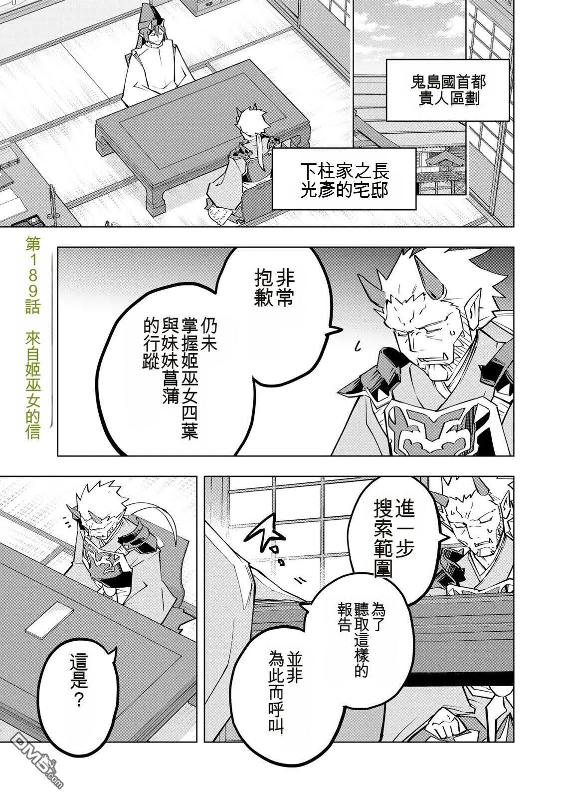第189话 第1页