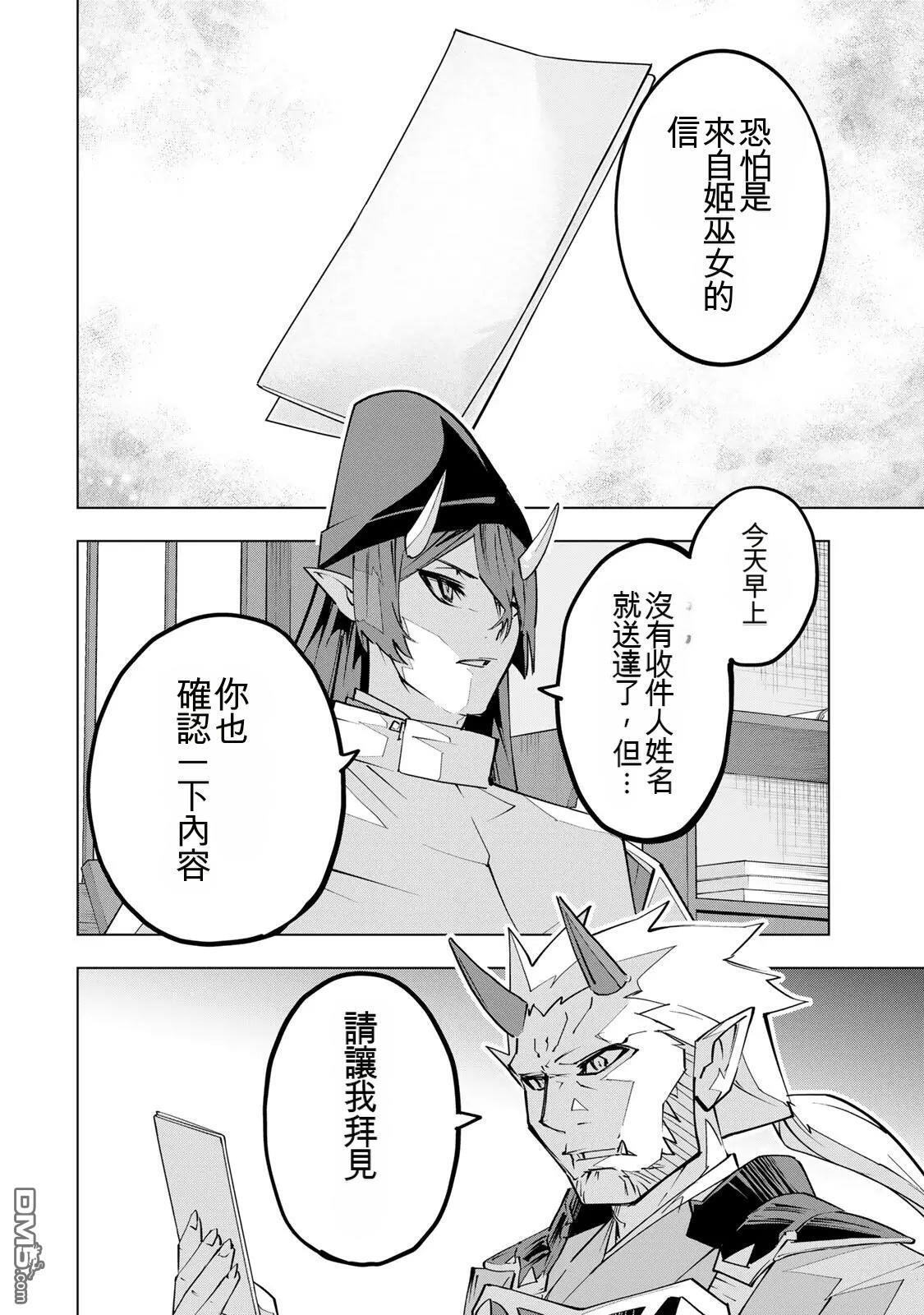 第189话 第2页