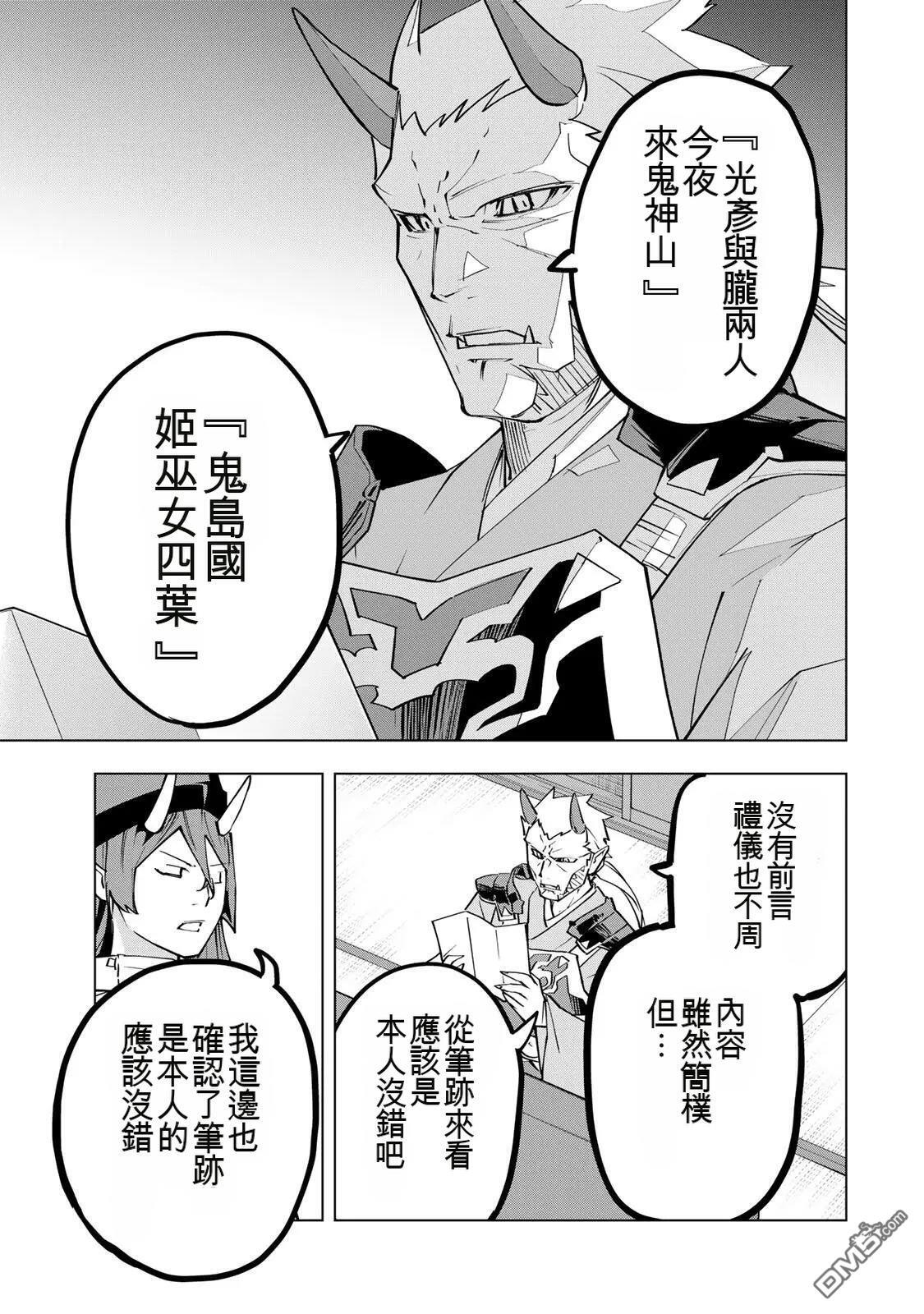 第189话 第3页