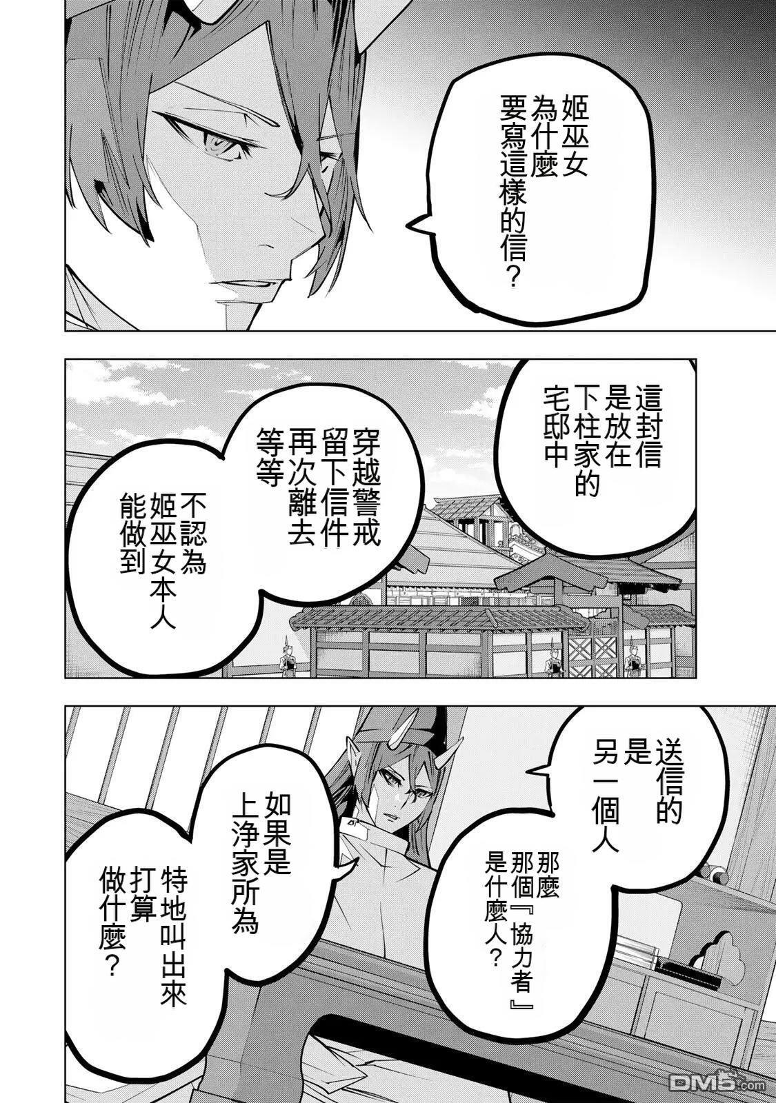 第189话 第4页