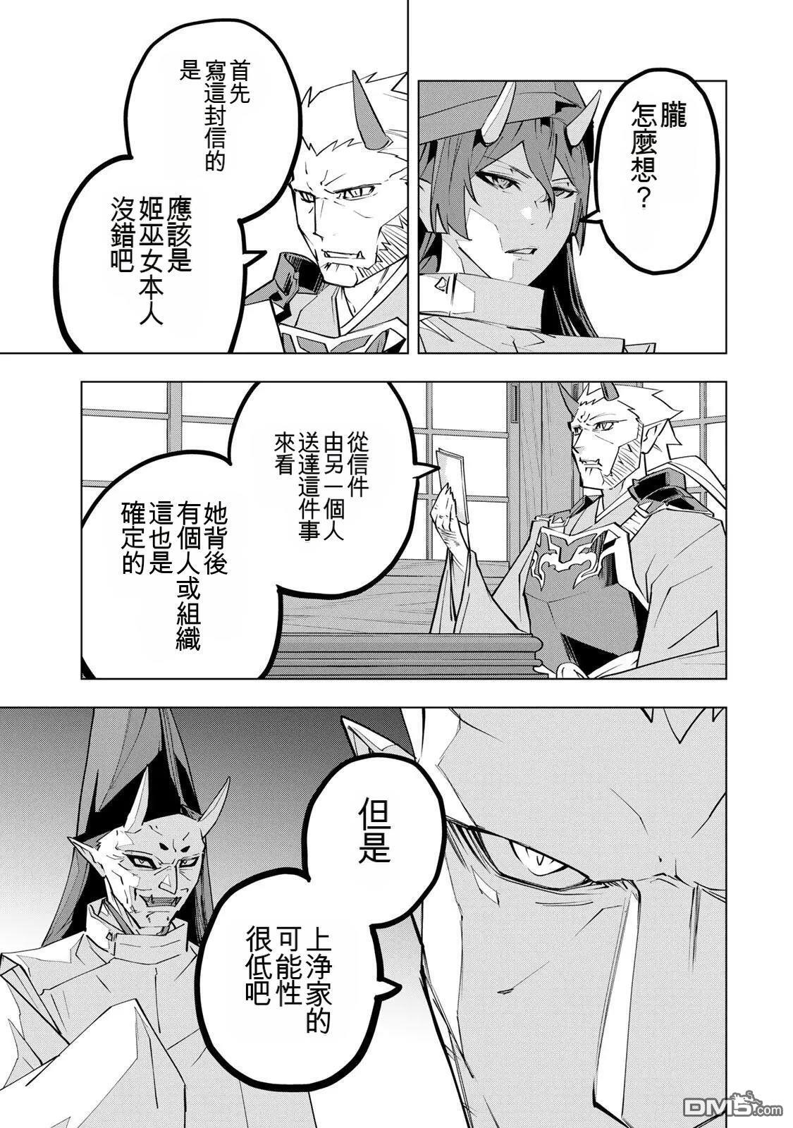 第189话 第5页