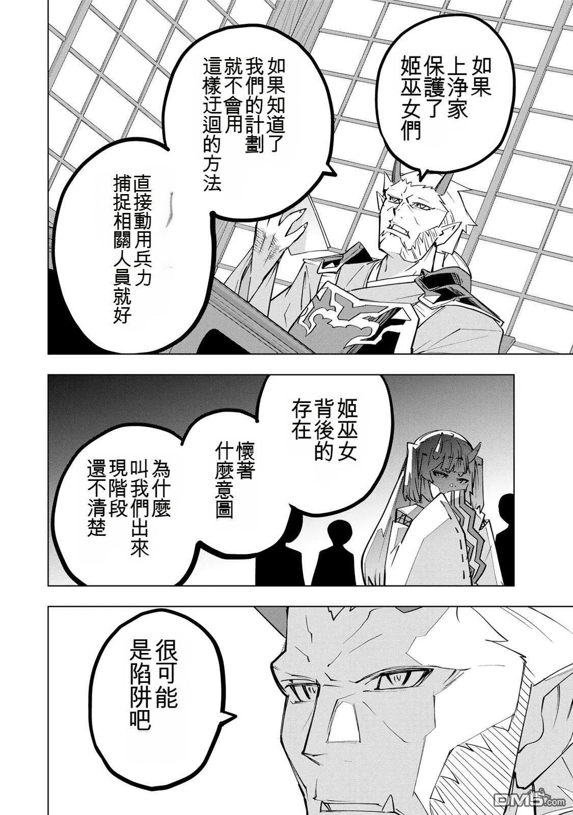第189话 第6页