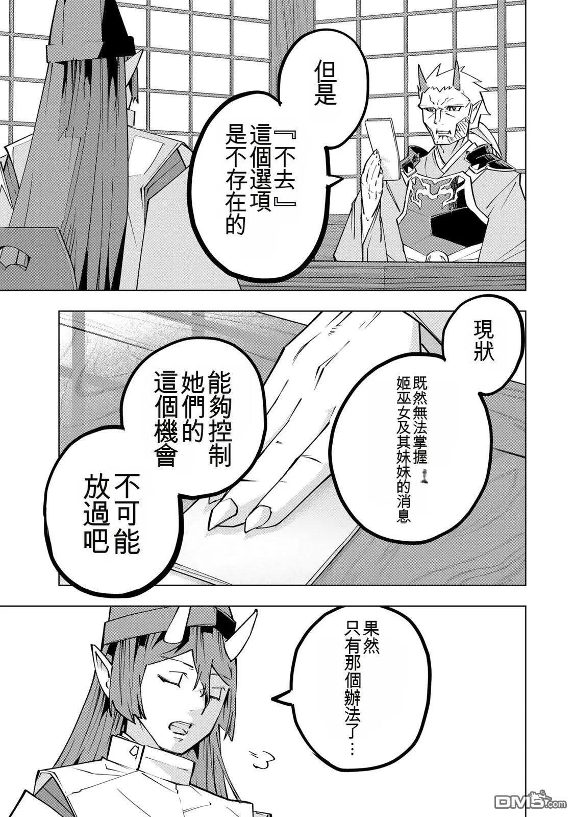 第189话 第7页