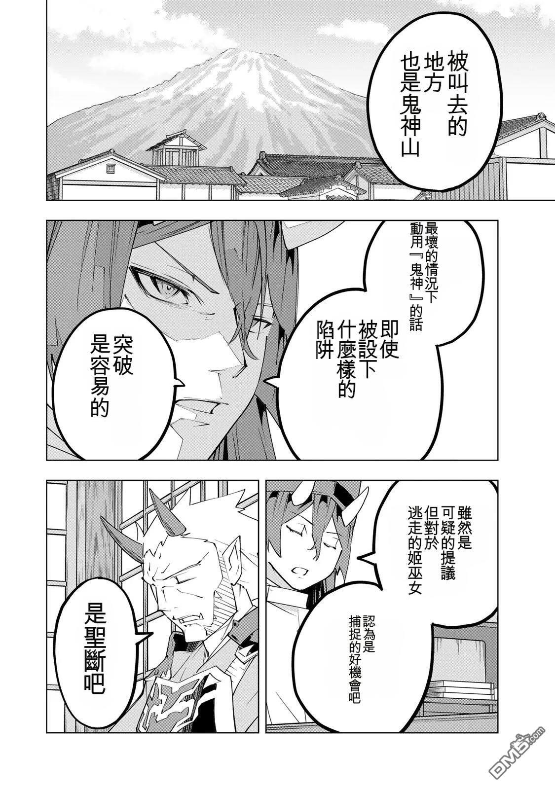 第189话 第8页