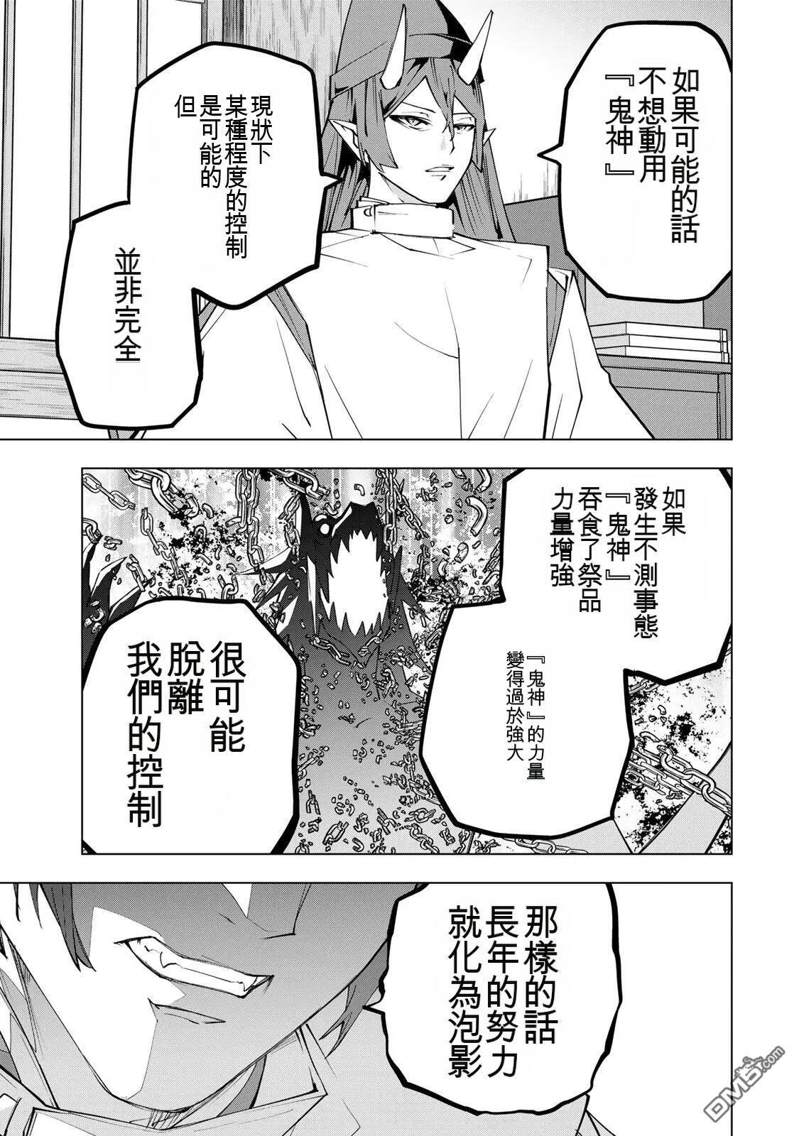 第189话 第9页