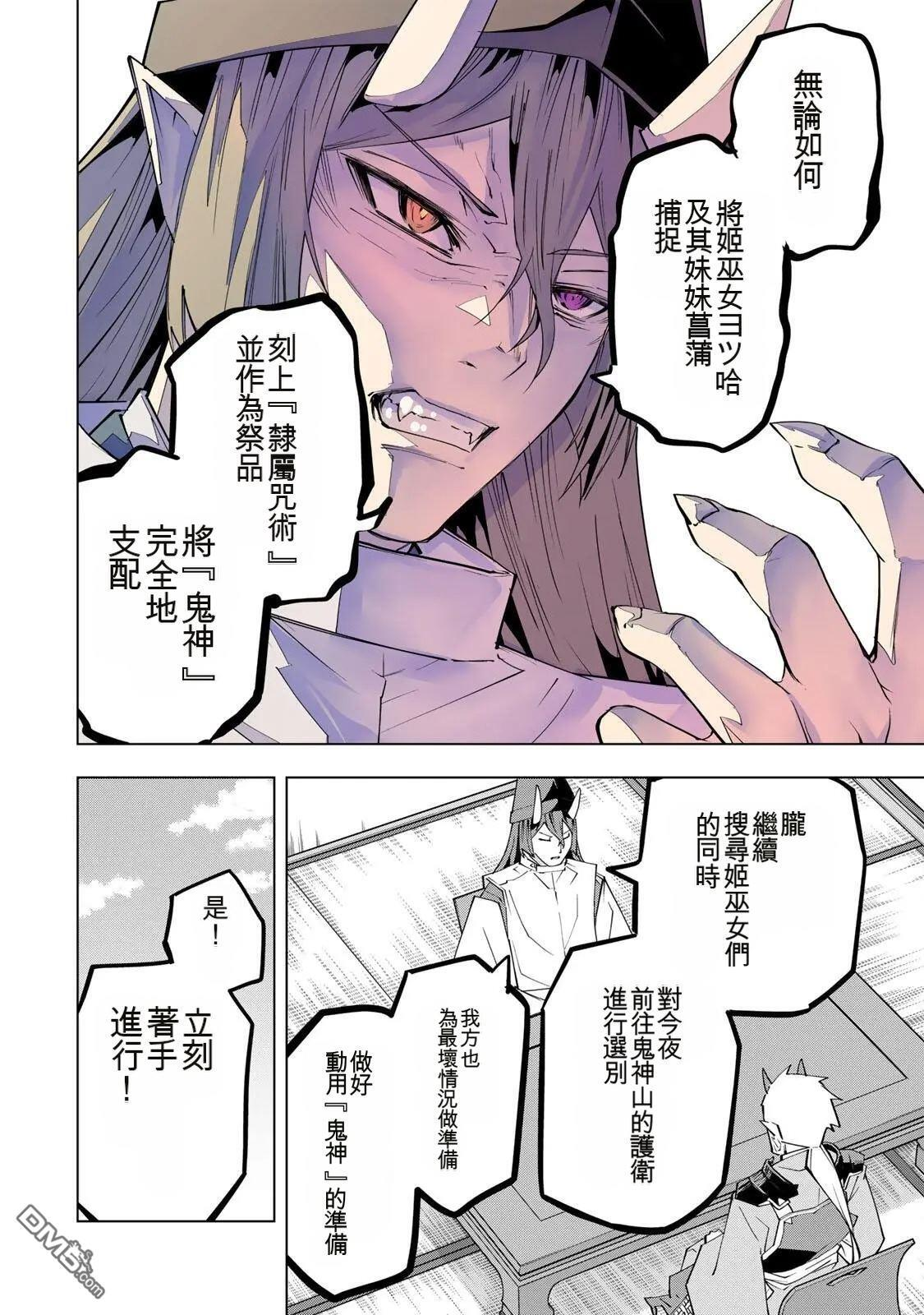 第189话 第10页