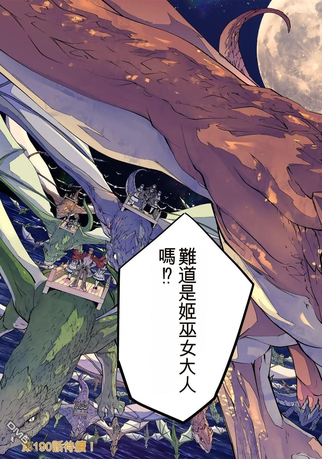 第189话 第19页