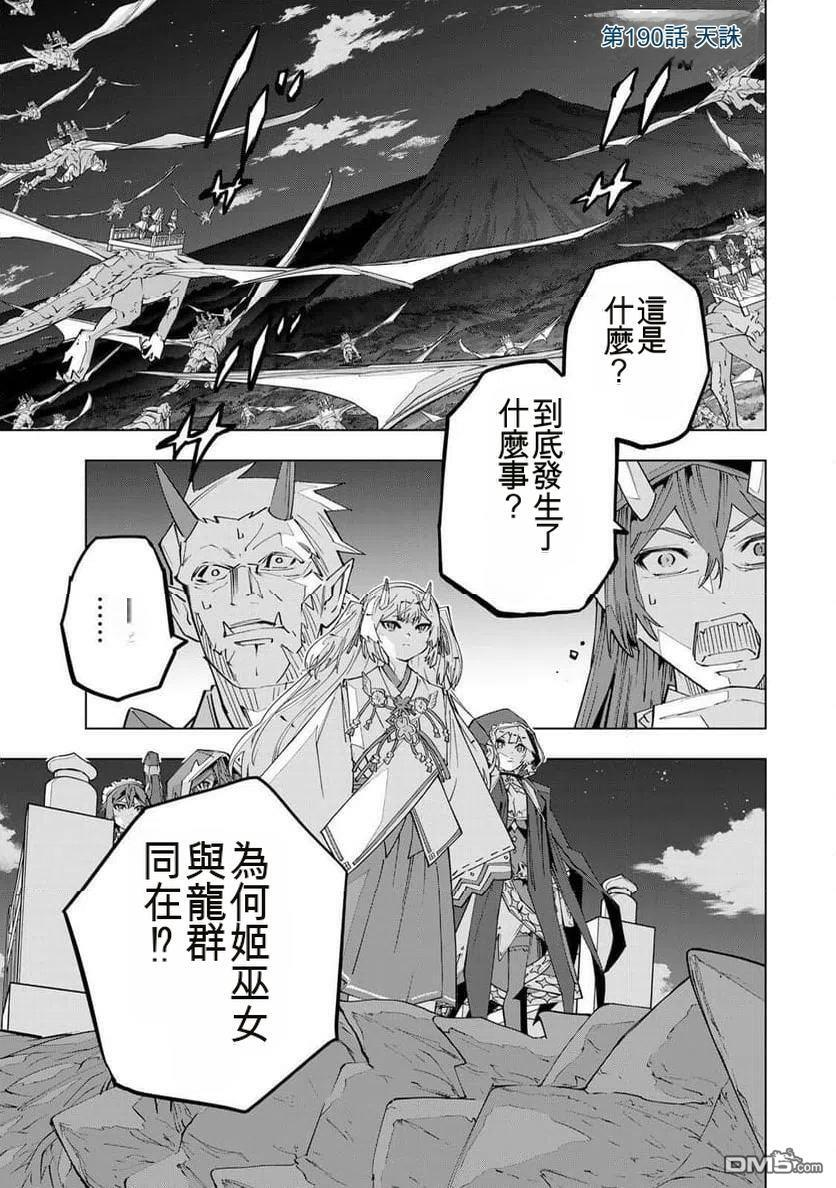 第190话 第1页