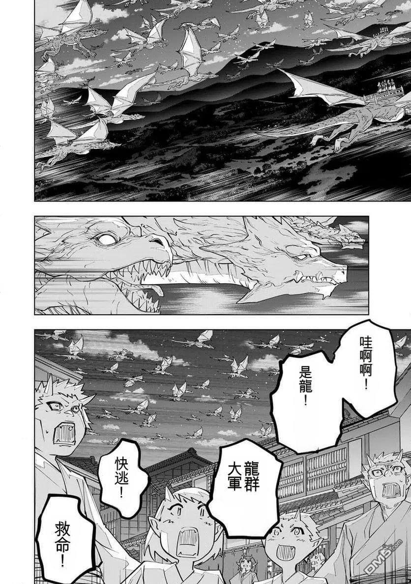 第190话 第2页