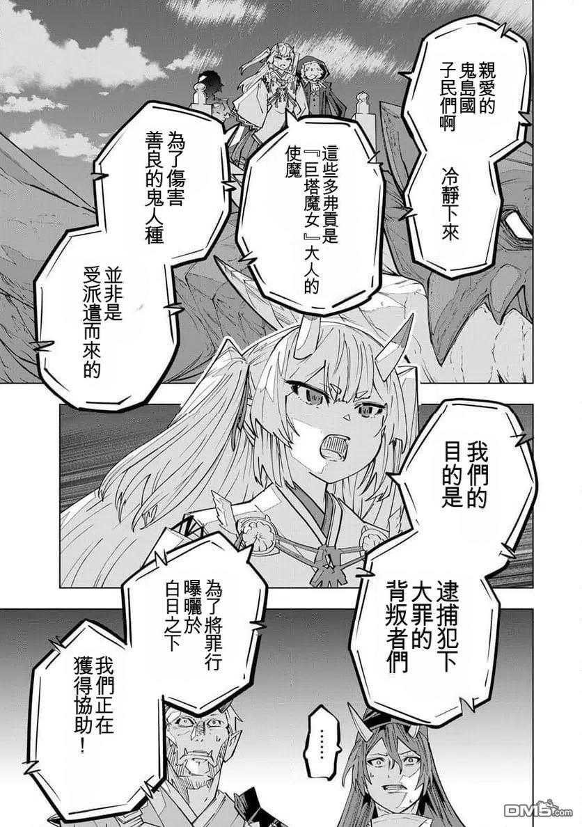 第190话 第3页