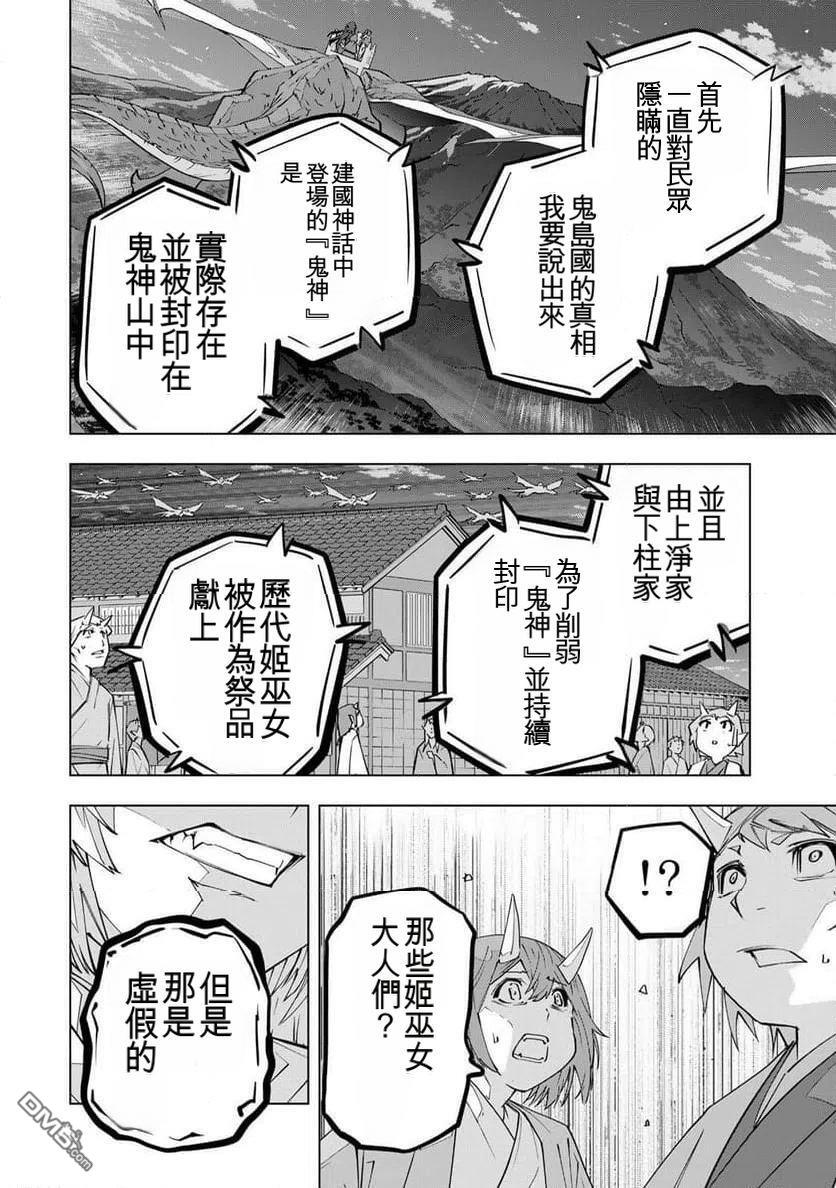 第190话 第4页