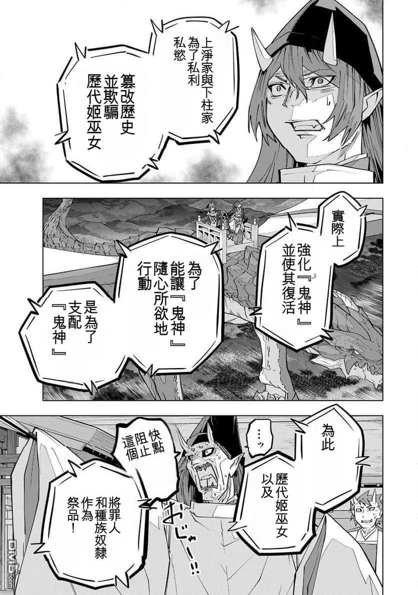 第190话 第5页