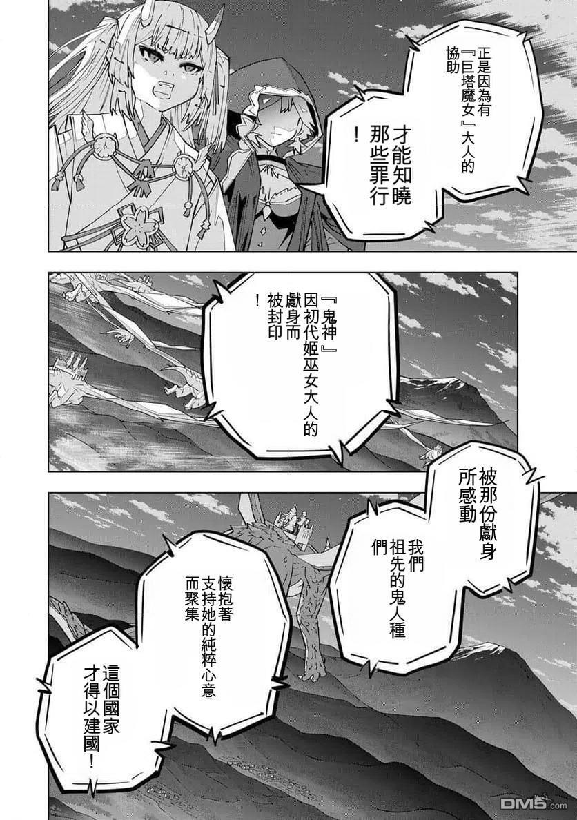 第190话 第6页