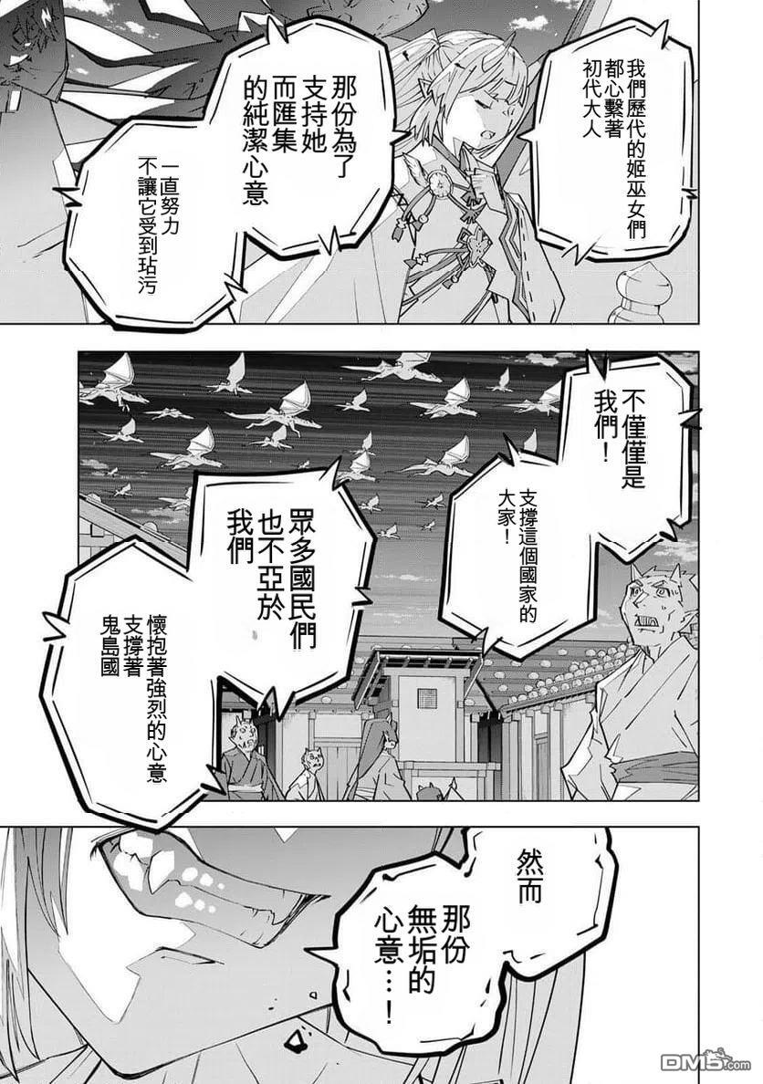 第190话 第7页