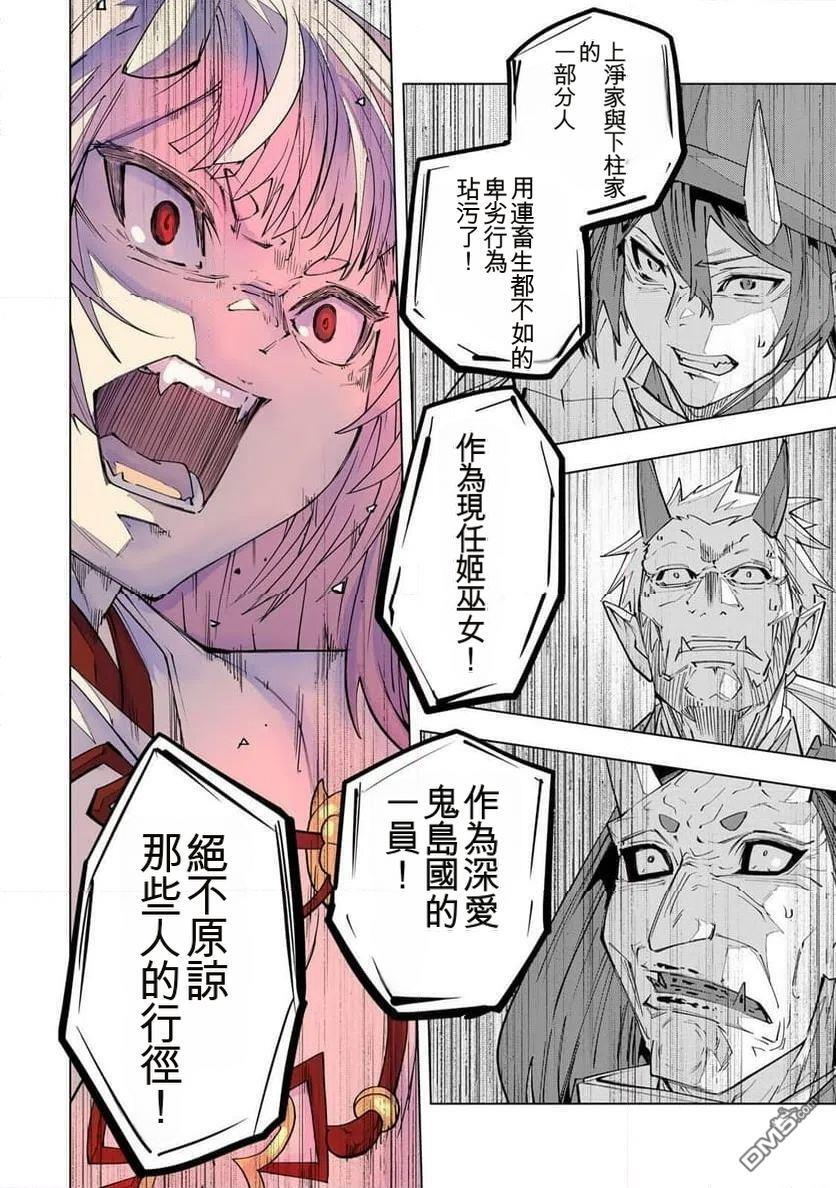 第190话 第8页