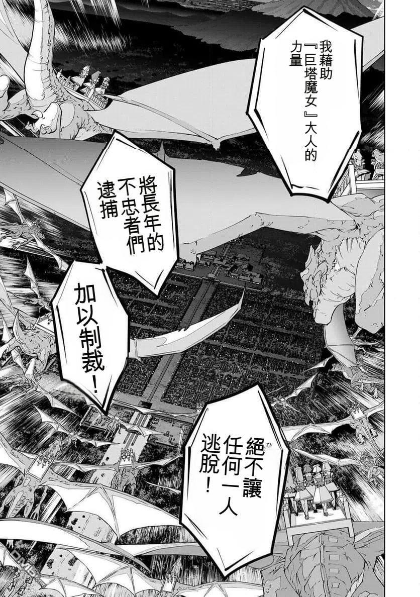 第190话 第9页