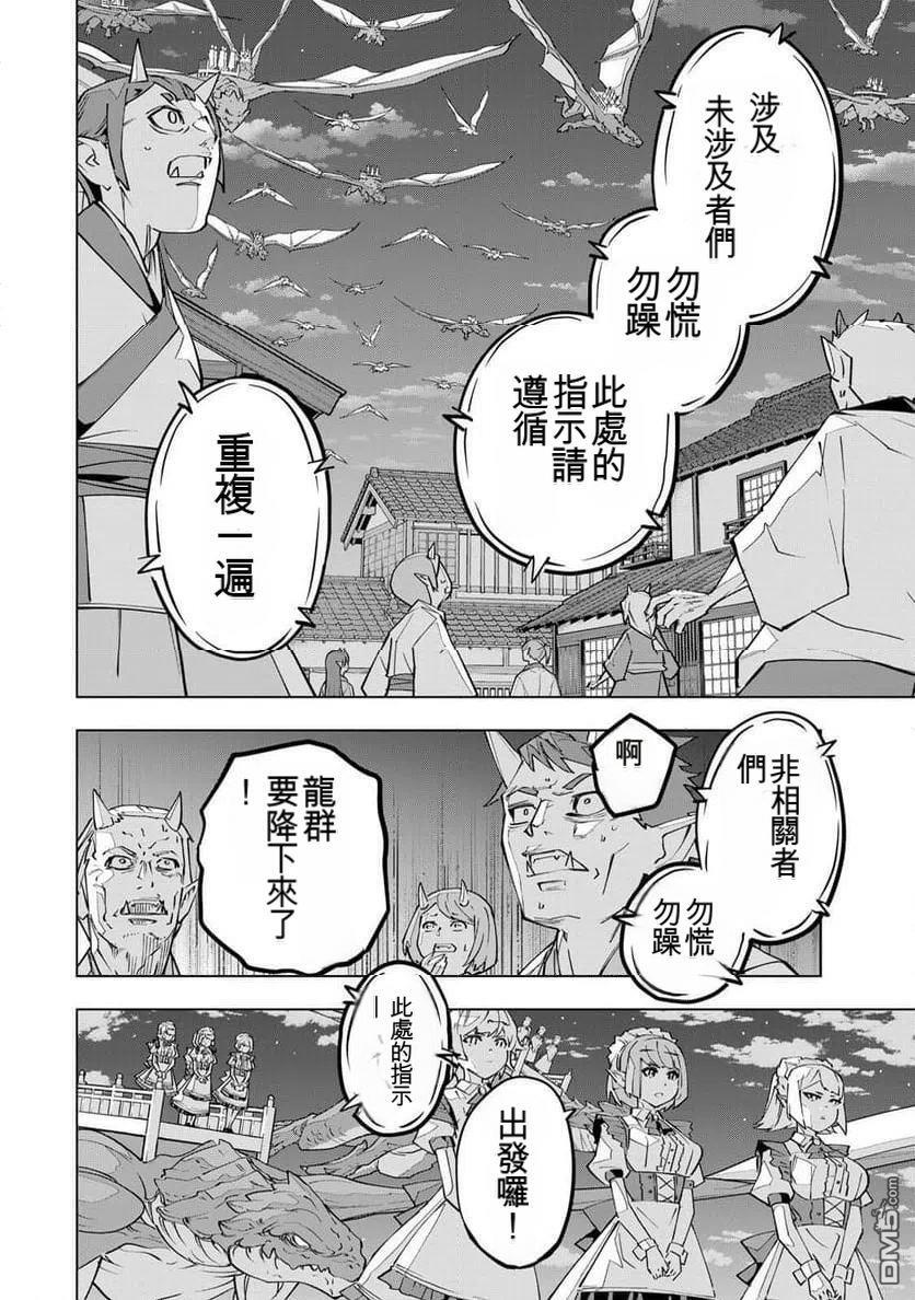 第190话 第10页