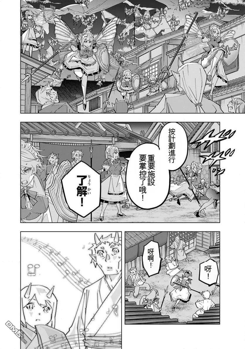 第190话 第12页